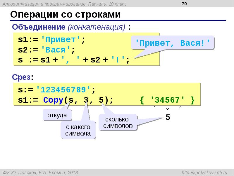 Презентация по информатике 9 класс программирование