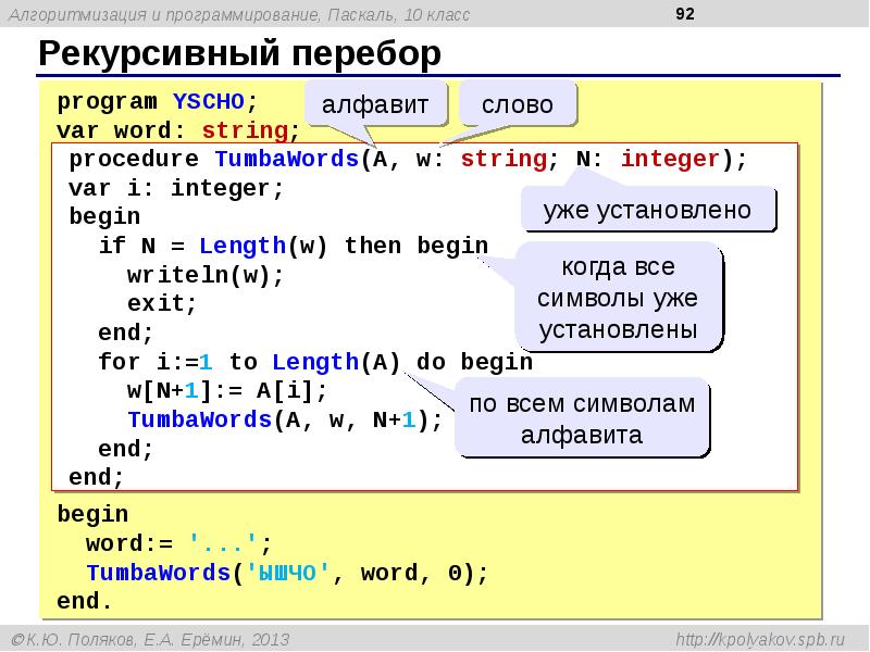 Программирование проект 10 класс