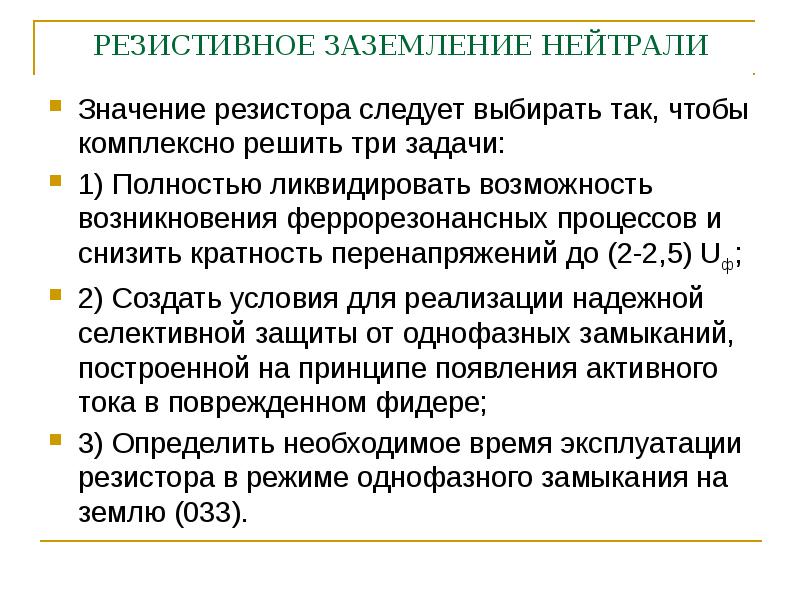 допустимая кратность внутренних перенапряжений. расчетная кратность внутренних перенапряжений. коэффициент временного перенапряжения. устройство продольной компенсации.