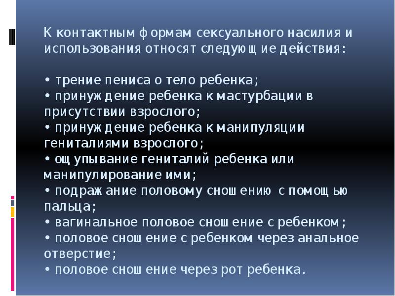 Группа Секс С Детьми Группа Секс С Детьми