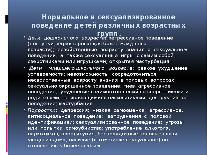 Можно Ли Заняться Сексом В 10 Лет