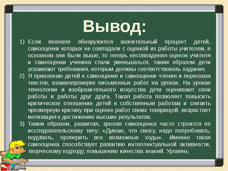 самооценка образа жизни. самооценка презентация. какие факторы влияют на формирование самооценки. сильная женщина. оценка и самооценка здоровья.