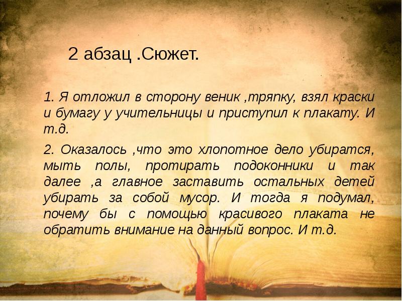 Дайте сюжет. Сочинение рассказ по сюжетным картинкам 6 класс упр 561.