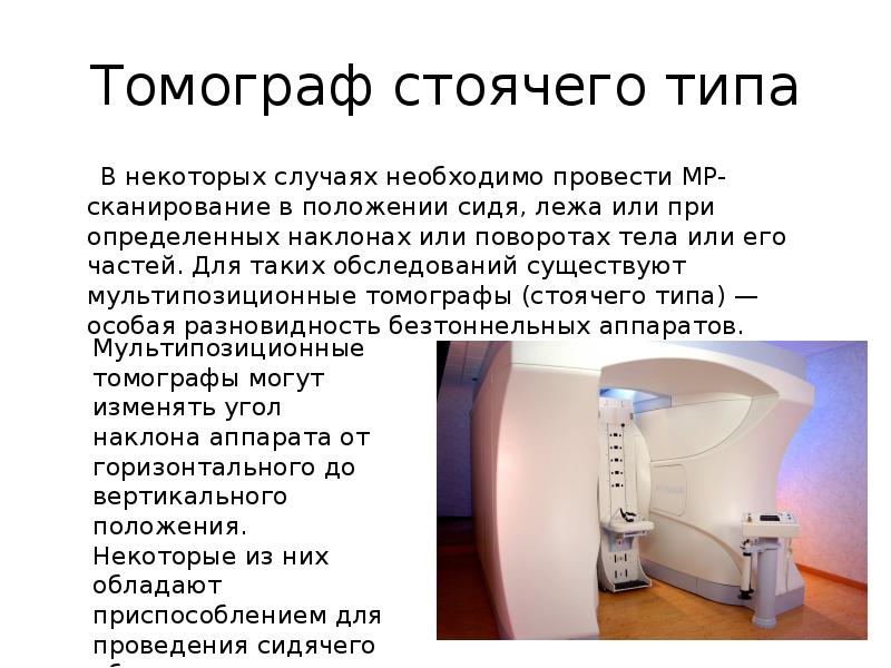 Томограф кропоткин телефон