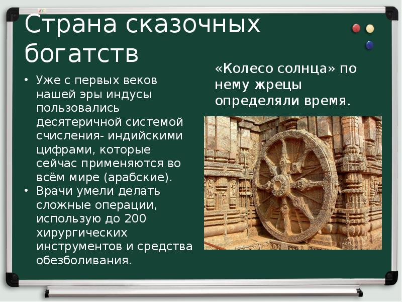 Средневековая азия китай 6 класс. Страна сказочных богатств. Индия Страна сказочных богатств. Средневековая Азия 6 класс кратко. Презентация Индия Китай Япония в средние века 6 класс.