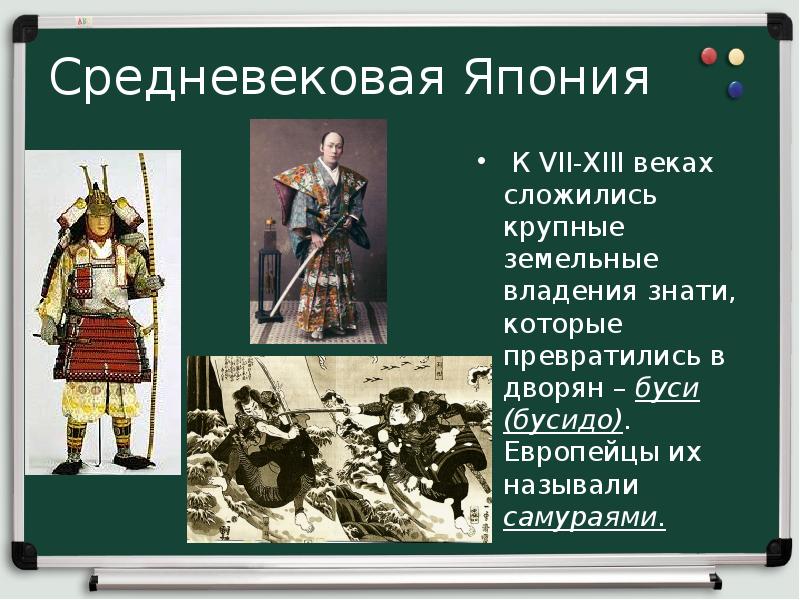 Китай индия 10 класс всеобщая история презентация