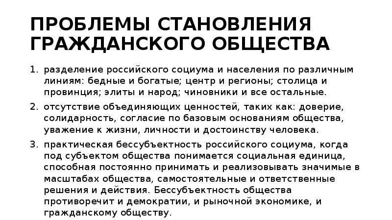 Молодежь в становлении гражданского общества тенденции и перспективы проект