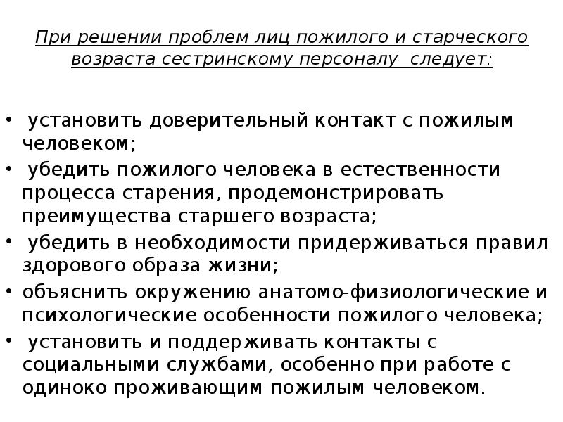 Туберкулез у лиц пожилого и старческого возраста