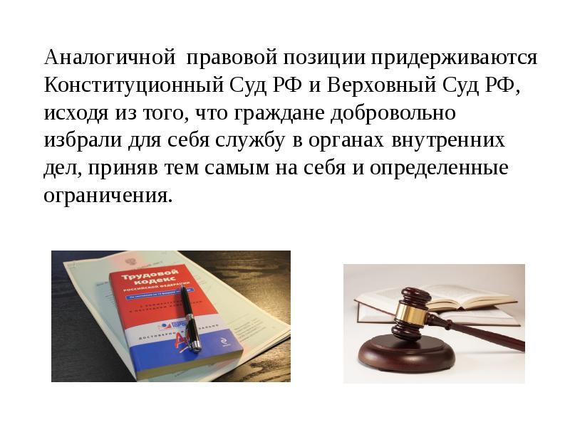 Презентация на тему особенности регулирования труда женщин лиц с семейными обязанностями