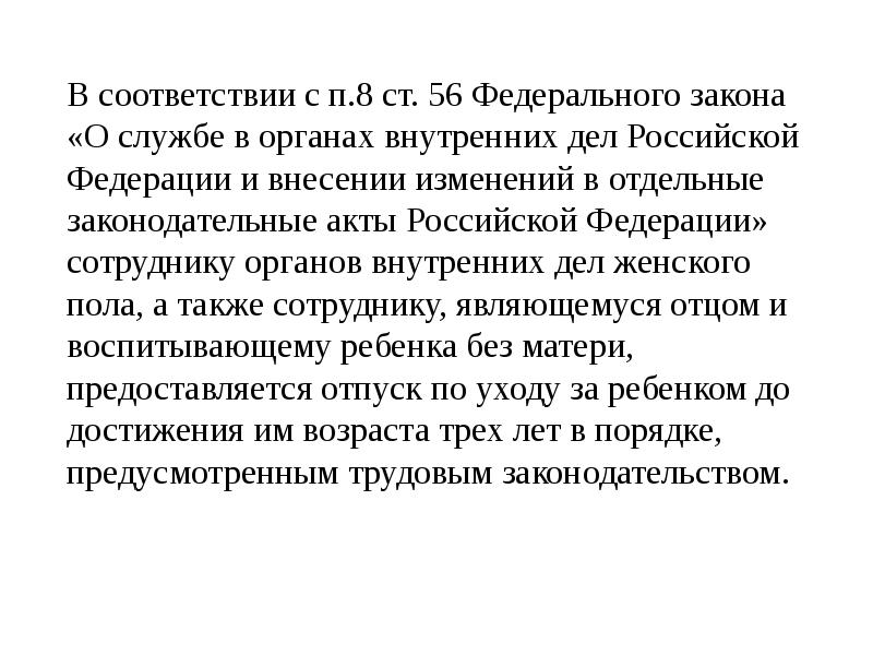 Особенности трудовой деятельности женщин и подростков проект