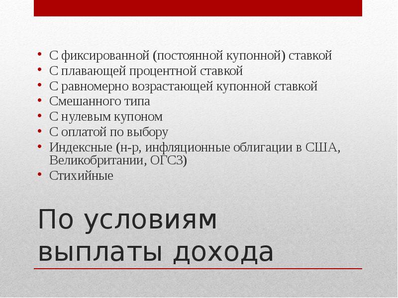 Презентация по акциям