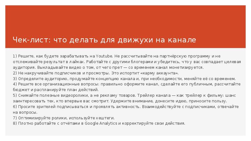 Качественный контент: Что? Как? Зачем?