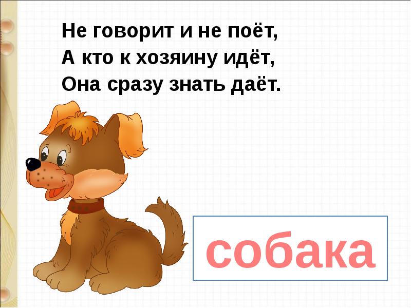 Петух и собака сказка план сказки