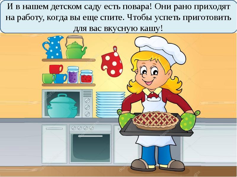 Картинки кухня в детском саду