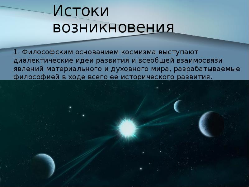 Проблема внеземного разума в научно фантастической литературе презентация