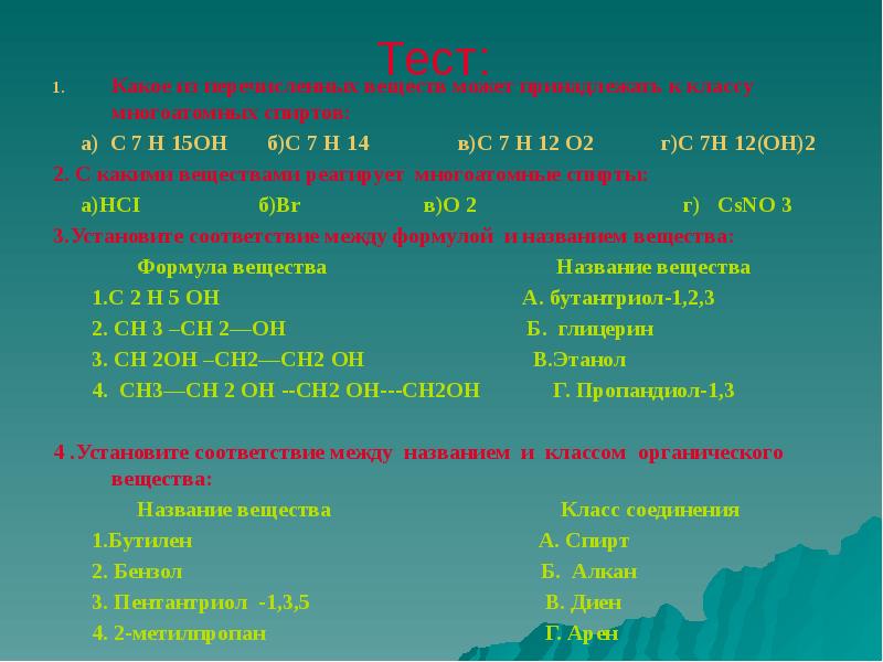 Формула соляной кислоты в химии. Оксиды формулы и названия. Формула кислоты в химии. Название кислоты формула h2s so2. К какому классу относятся вещества.