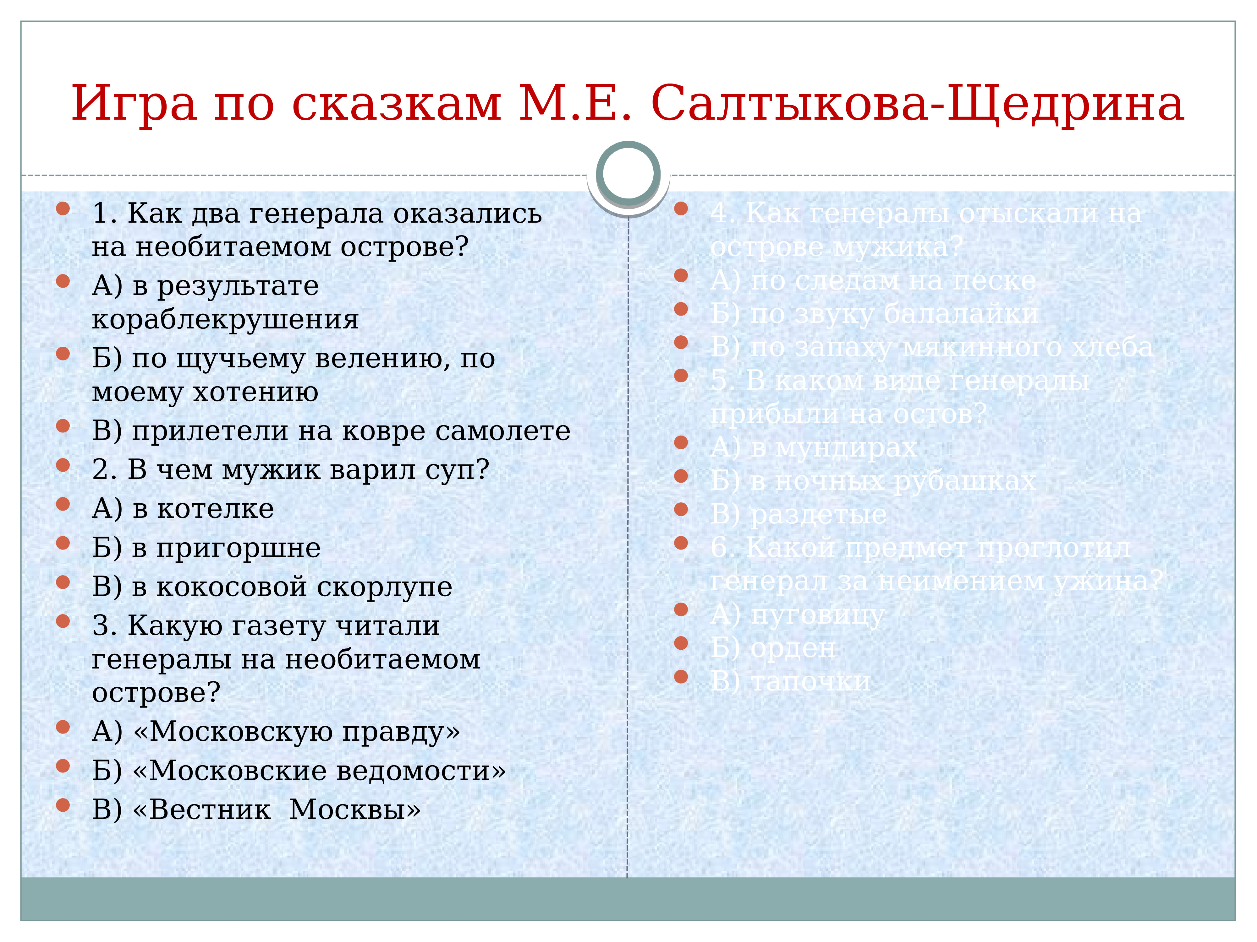 Составьте цитатный план статьи подготовьтесь к рассказу о писателе