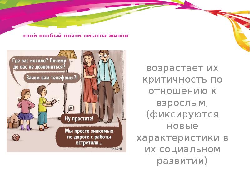 Найти особую. Найти особую