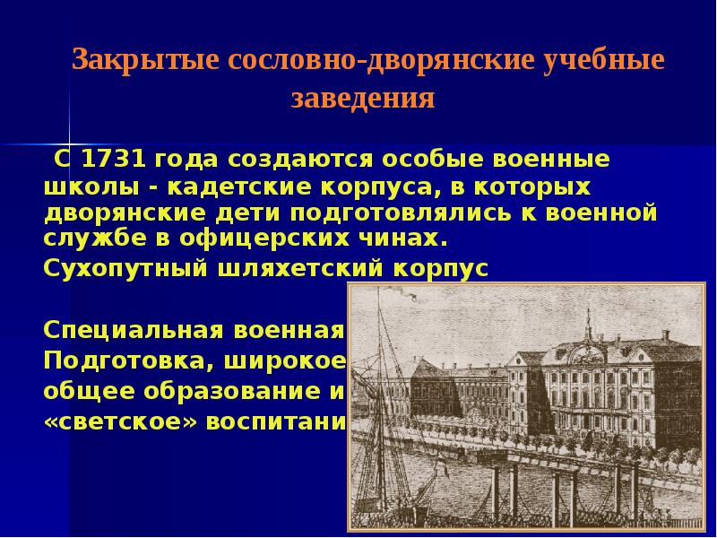 Влияние шляхетской демократии на развитие государства