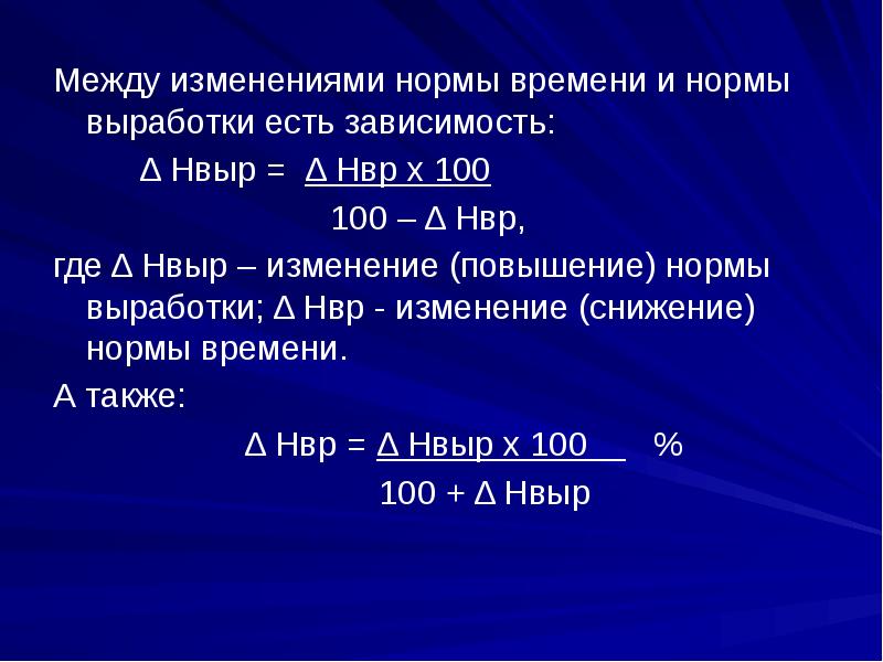 Наибольшее распространение получил показатель выработки в