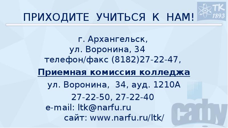 Презентация организация перевозок и управление на транспорте по видам