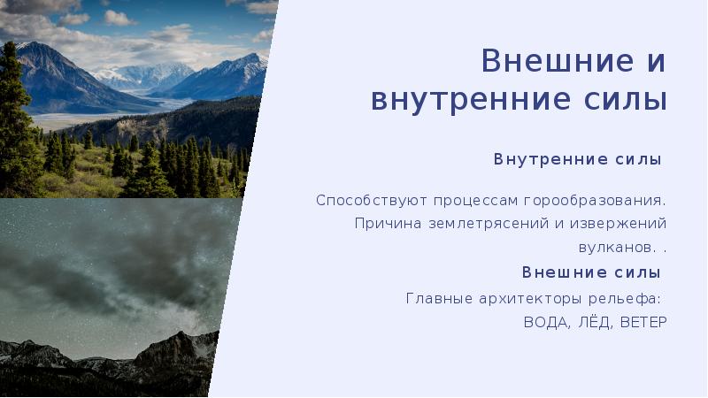 Горы это 5 класс. Рельеф земли презентация 5 кл. Рельеф земли доклад. Тест рельеф земли горы 5 класс с ответами. Доспримечательвства анд доклад.