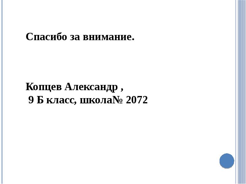 Влияние энергетических напитков на организм человека презентация