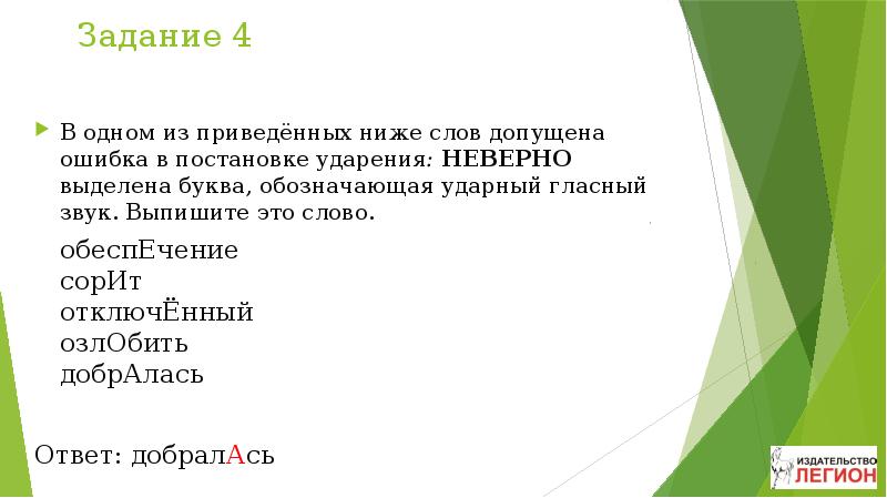 Ударение слова обеспечение. Тестовая стратегия. Виды планирования тест. Тест план и тест стратегия. План тест модульного тестирования.