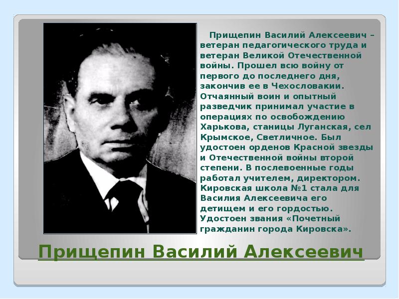 Выдающиеся мастера педагогического труда презентация