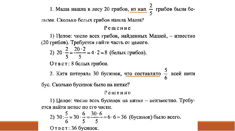 Опрос общественного мнения 5 класс математика презентация дорофеев