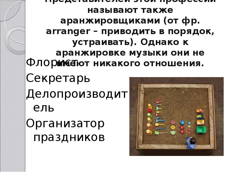 Интеллектуальная викторина презентация