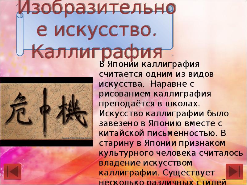 История и культура японии презентация