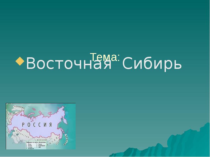 Как сделать презентацию по географии 9 класс