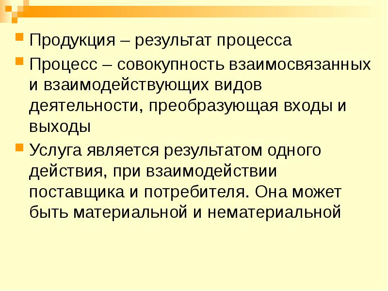 Развитие является результатом процессов