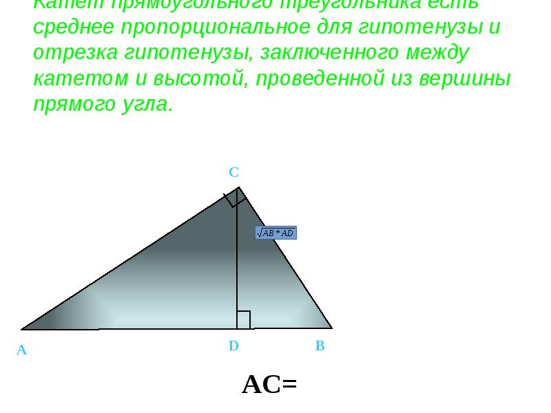 Вершина прямого