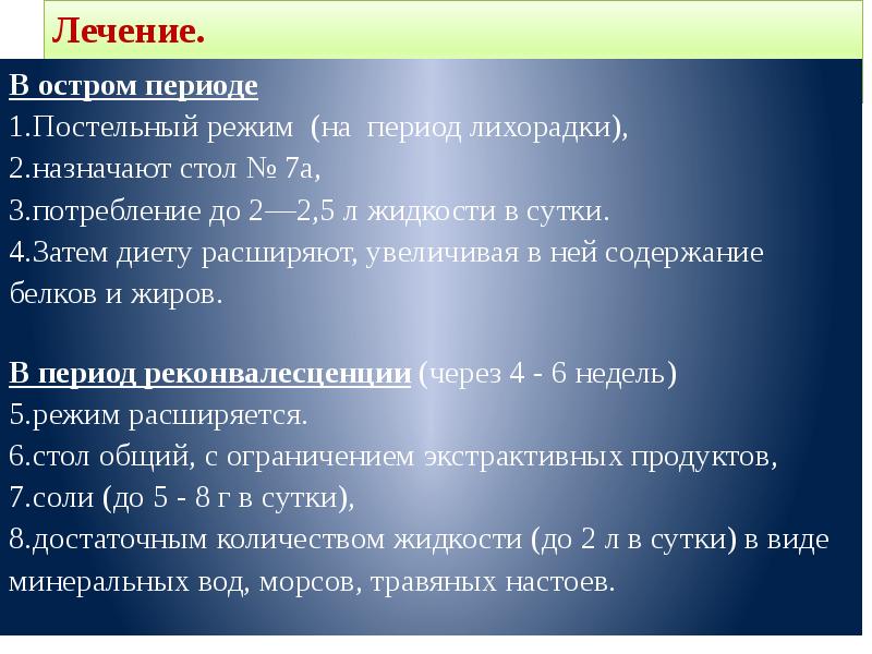 Презентация по терапии пиелонефрит