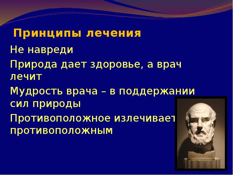 Врачевание в древнем риме презентация