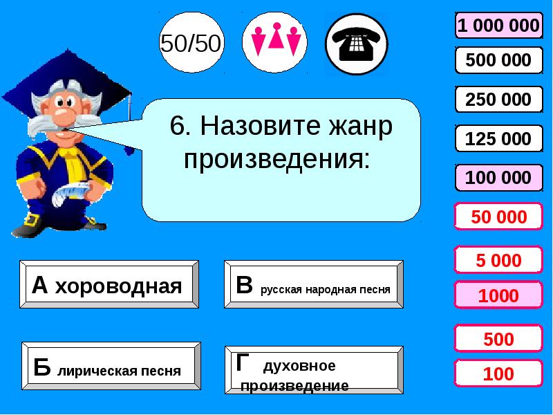 10 в 6 как называется