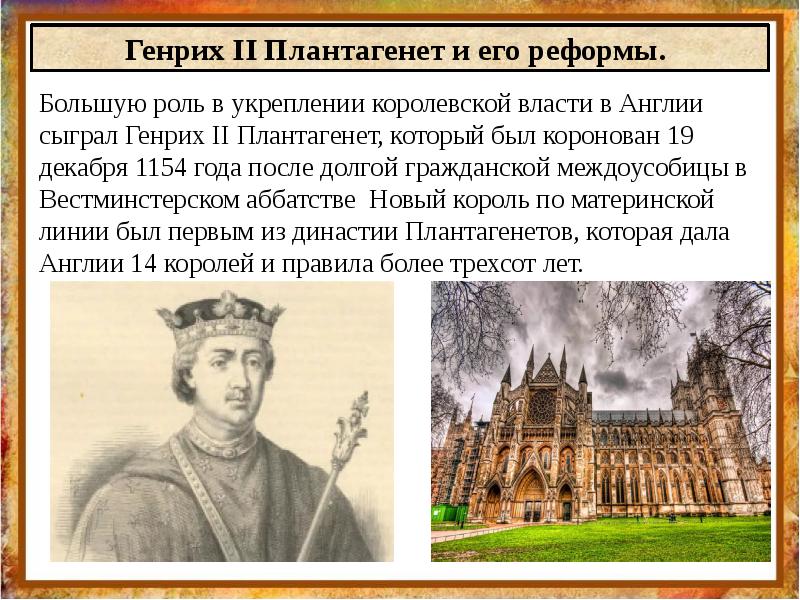 Презентация что англичане считают началом своих свобод презентация 6 класс