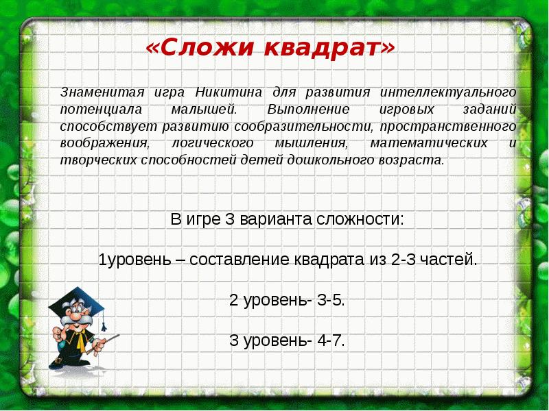 Детям для выполнение заданий. Детям для выполнение заданий