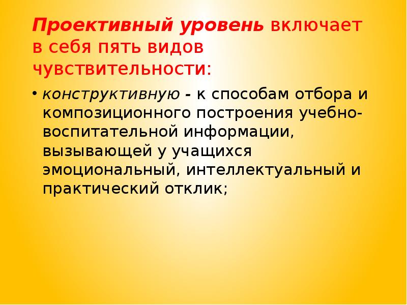 Презентация на тему педагогическое общение