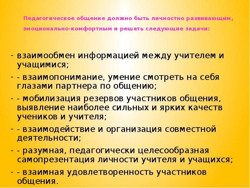 Коммуникативные качества. Коммуникативные качества личности. Развитие коммуникативных качеств личности. Личные коммуникативные качества. Коммуникационные качества человека.