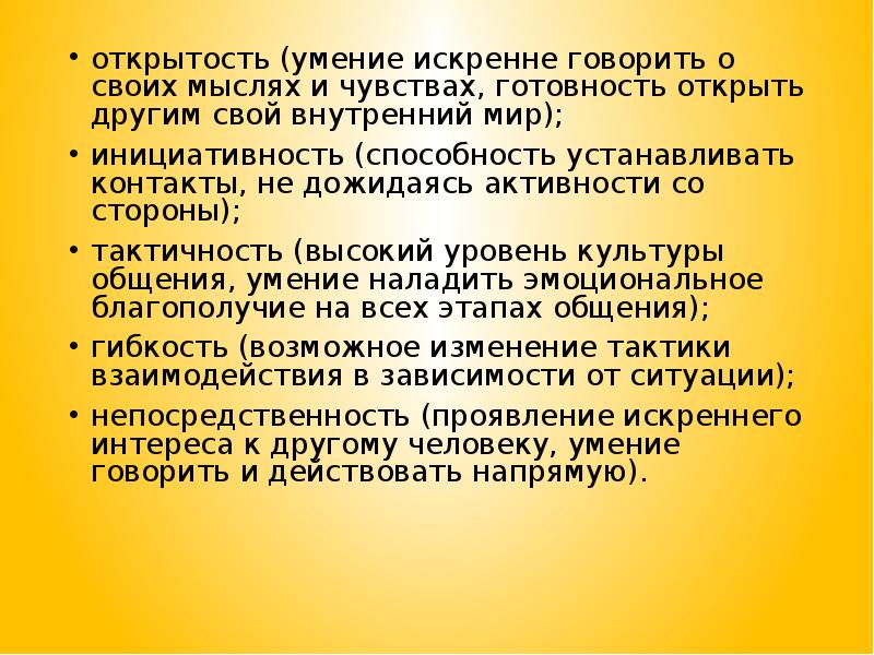 Чувство готовности. Проект цвет в интерьере влияние на ПСИХИКУ.