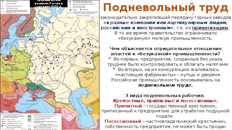 Российская империя в эпоху дворцовых переворотов 1725 1762 карта