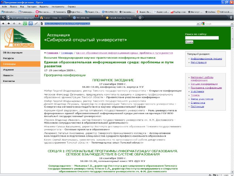 Образовательный портал агу. Единый образовательный портал агу. Ru. Образовательный портал единый урок. Единый образовательный портал алтайского государственного ун.