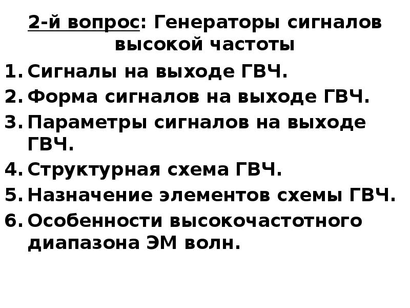 Генератор вопросов. Вопросы по генератору. Генератор вопросов 12+.