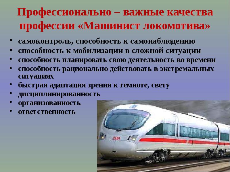 Служит ли план на маневровую работу машинисту основанием на приведение локомотива мвпс сспс движение