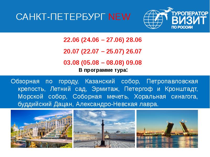 Туры 2019 года