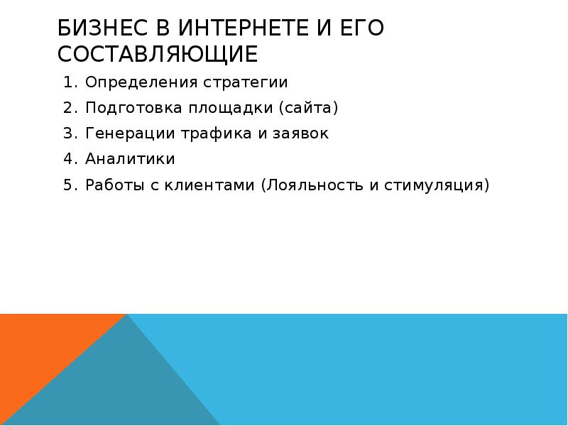 Услуги интернет маркетинга презентация