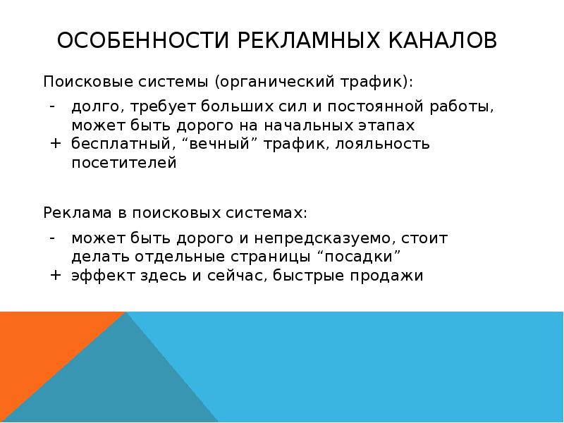 Большая особенность. . Специфика рекламного текста для интернета \.